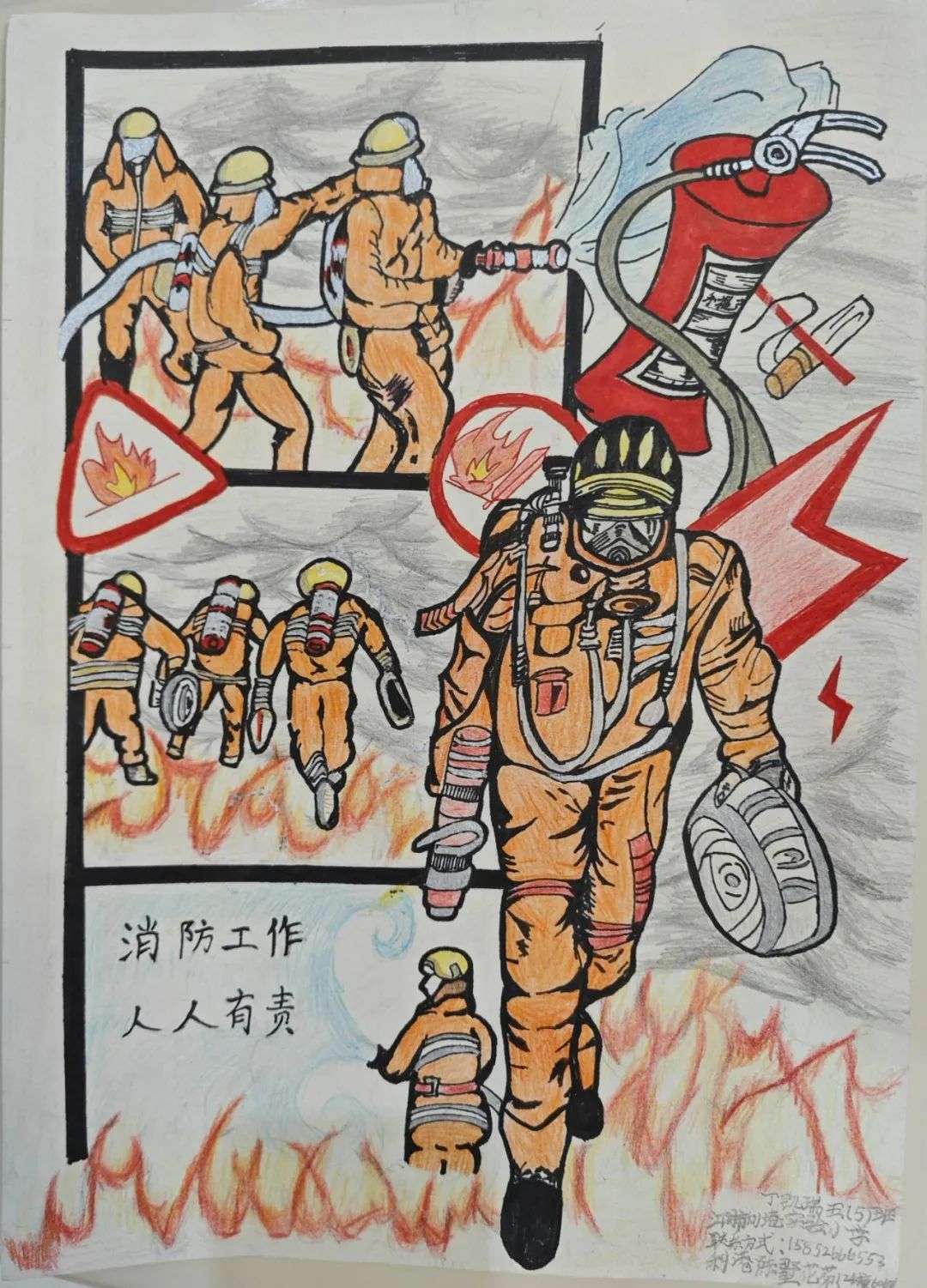 “消防安全 重于泰山”儿童画画作品（11）