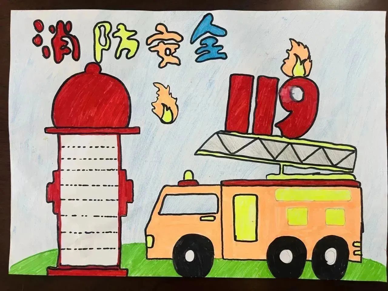 “关注消防 守护安全”小学主题优秀绘画第10张（共14张）