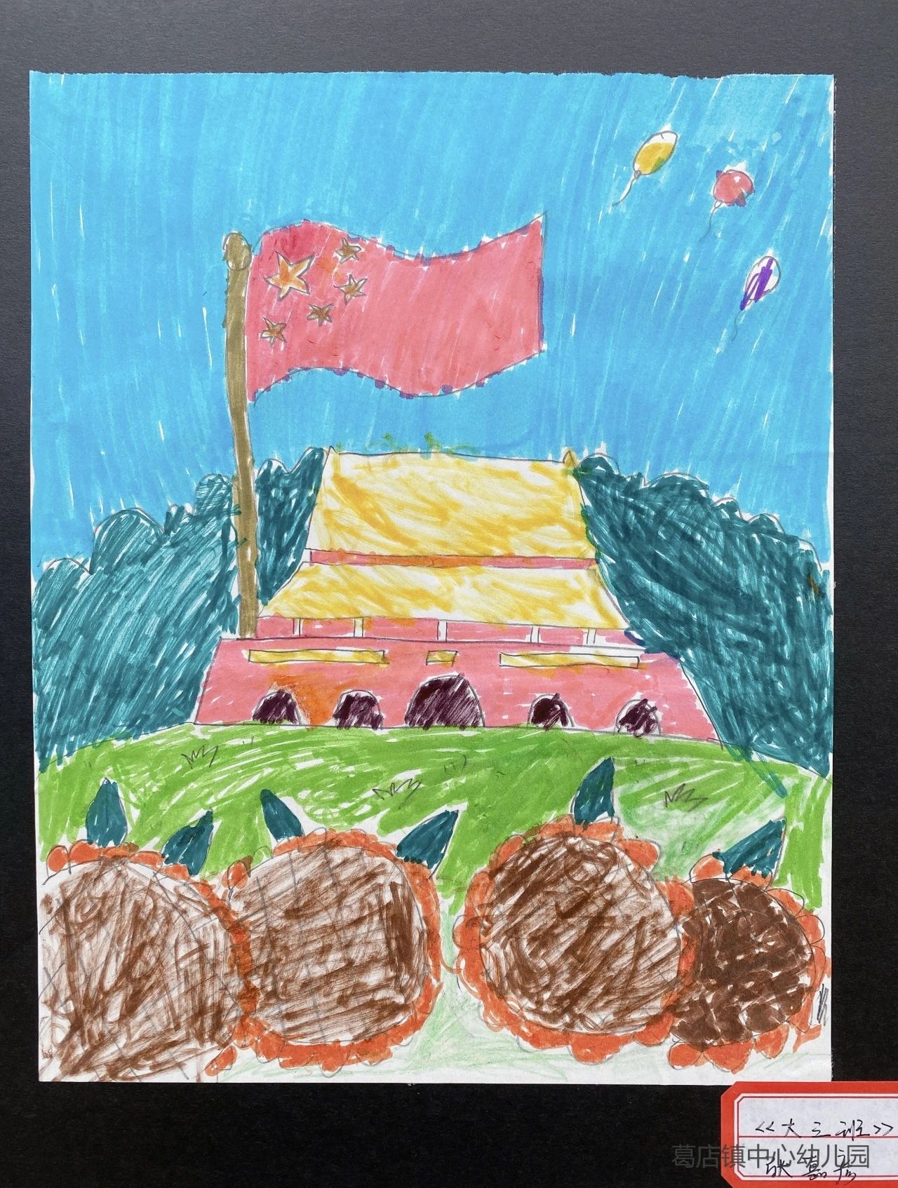 礼赞祖国74华诞“强国有我 筑梦未来”绘画作品（28）
