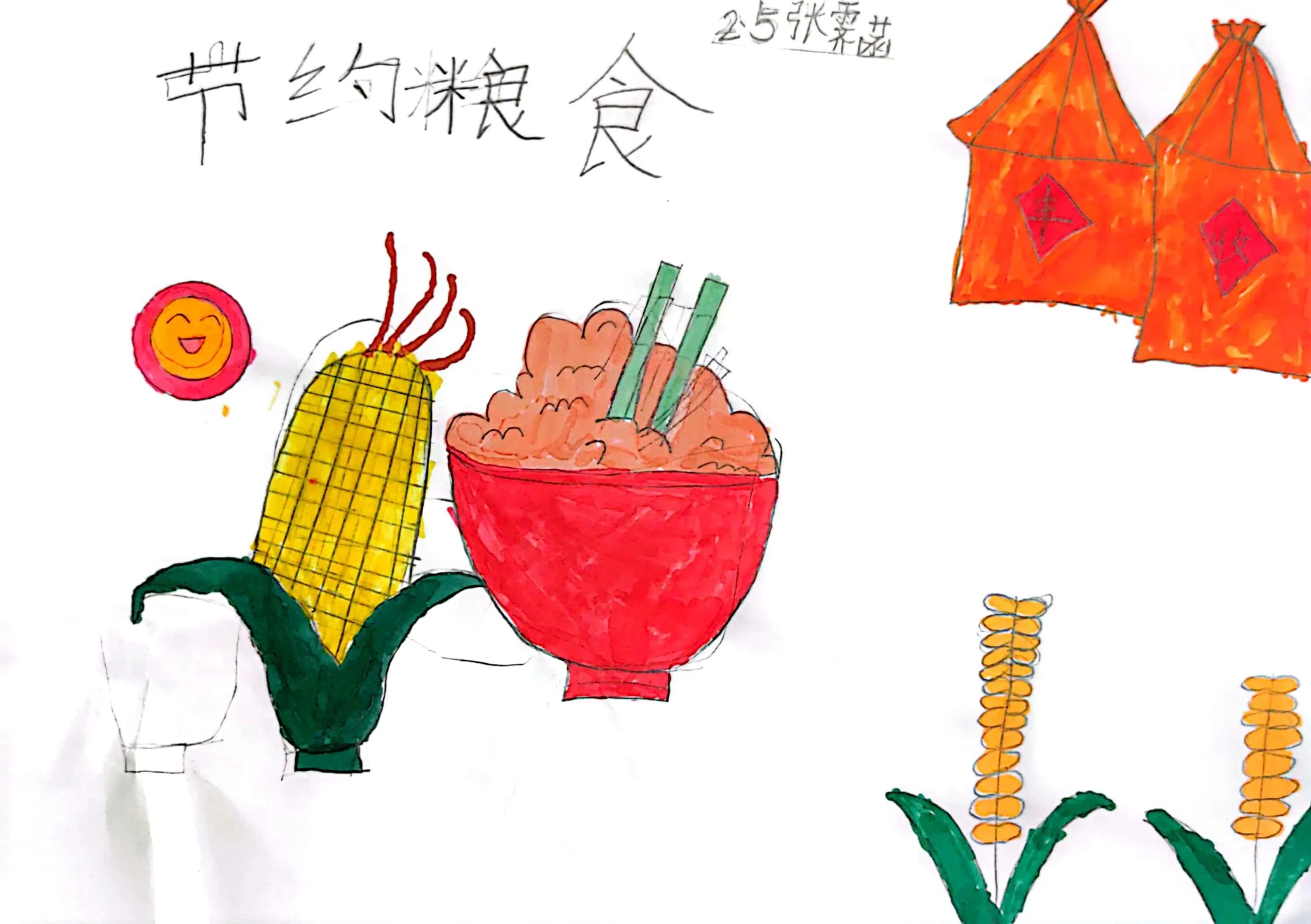 “珍惜粮食 光盘行动”世界粮食日画画图片（12）