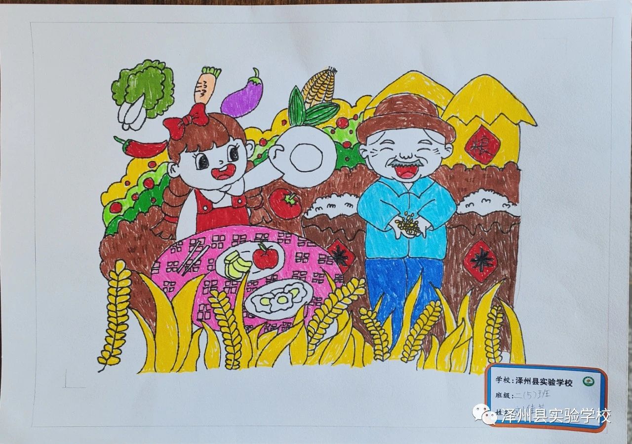“节约粮食 拒绝浪费”粮食日儿童画图片比赛作品（14）