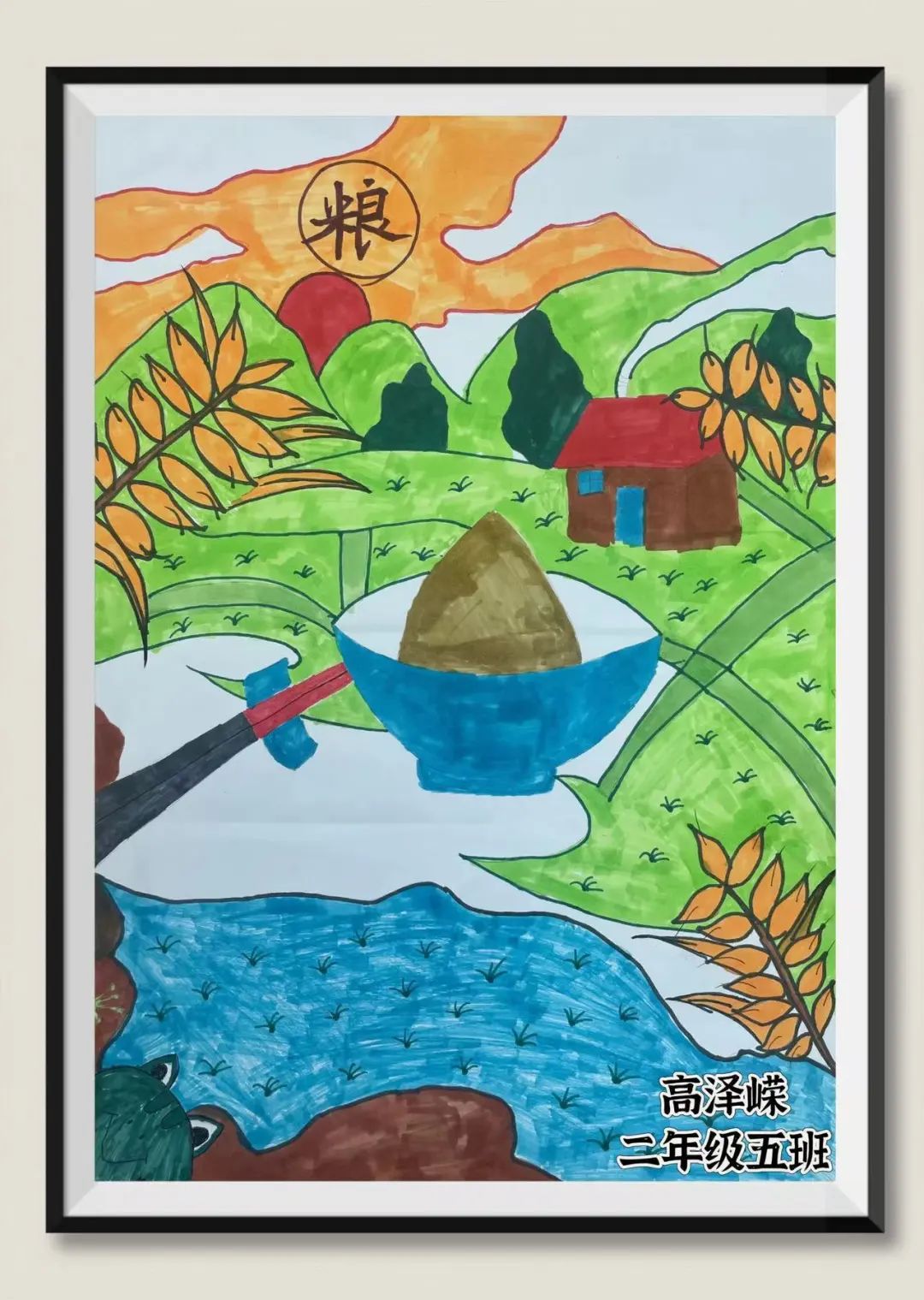 “节约粮食 从我做起”绘画图片作品（七）