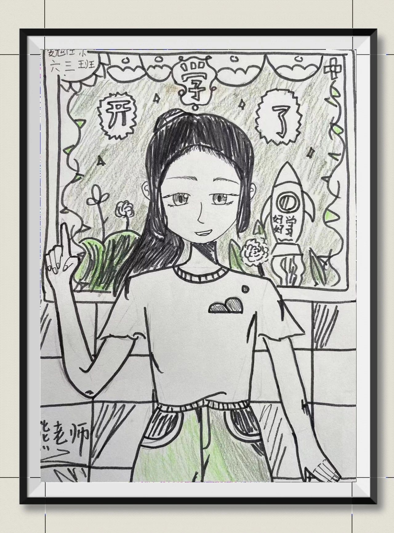 小学2023教师节儿童画画作品（二十三）