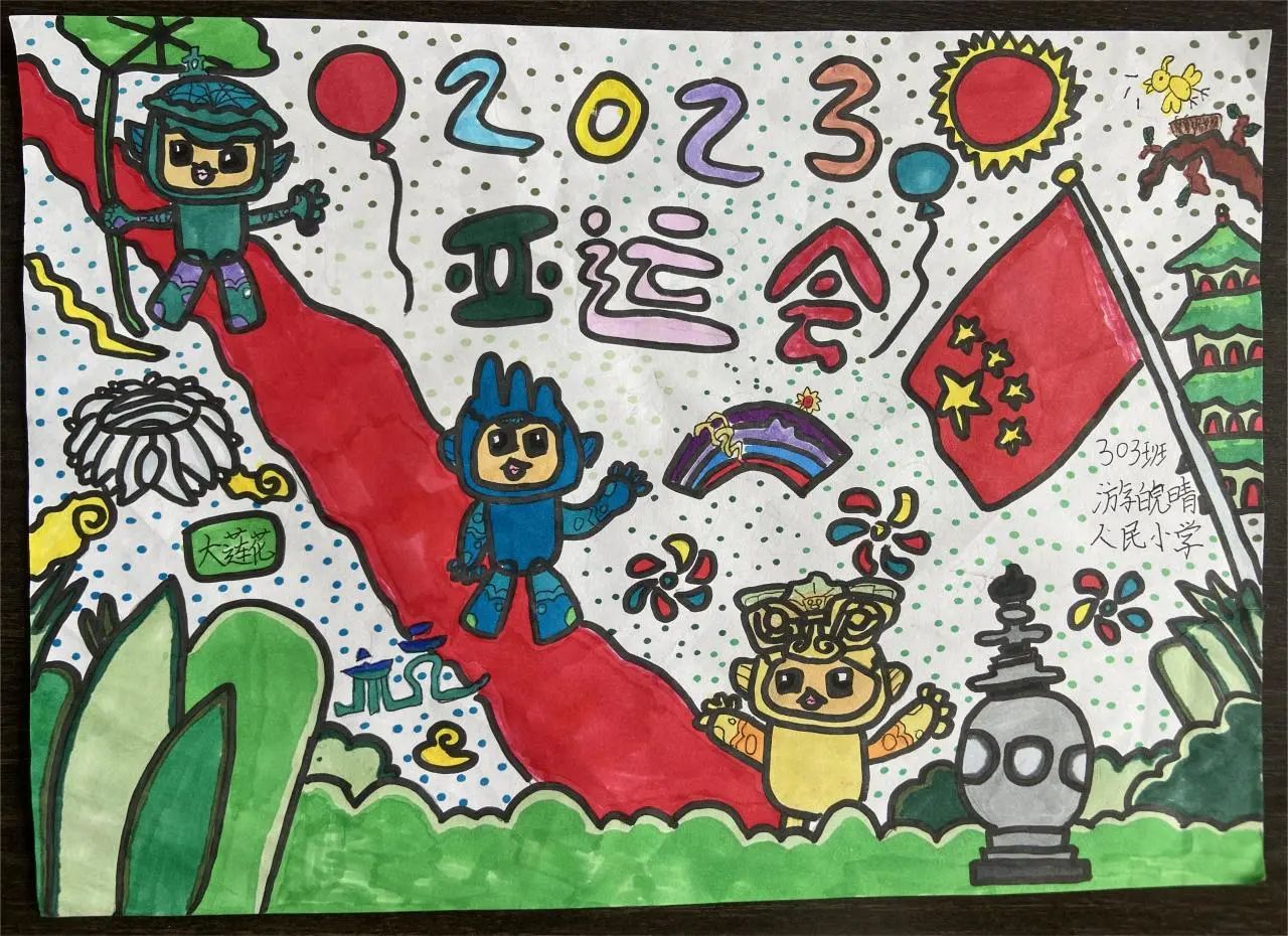 “相约杭州 喜迎亚运”2023儿童画画作品（11）