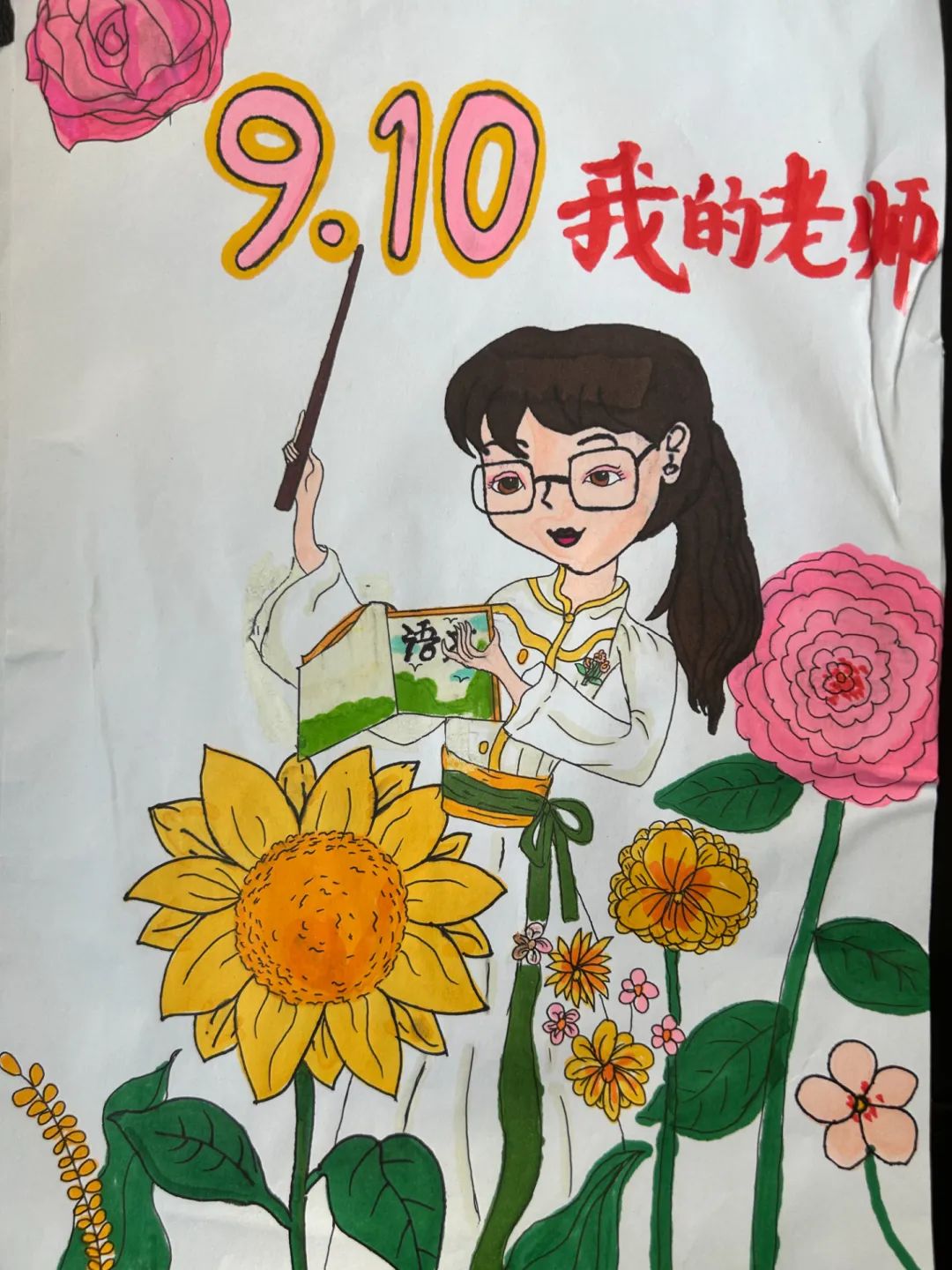 “致敬教师节” 9幅纯真的儿童画作品第六张