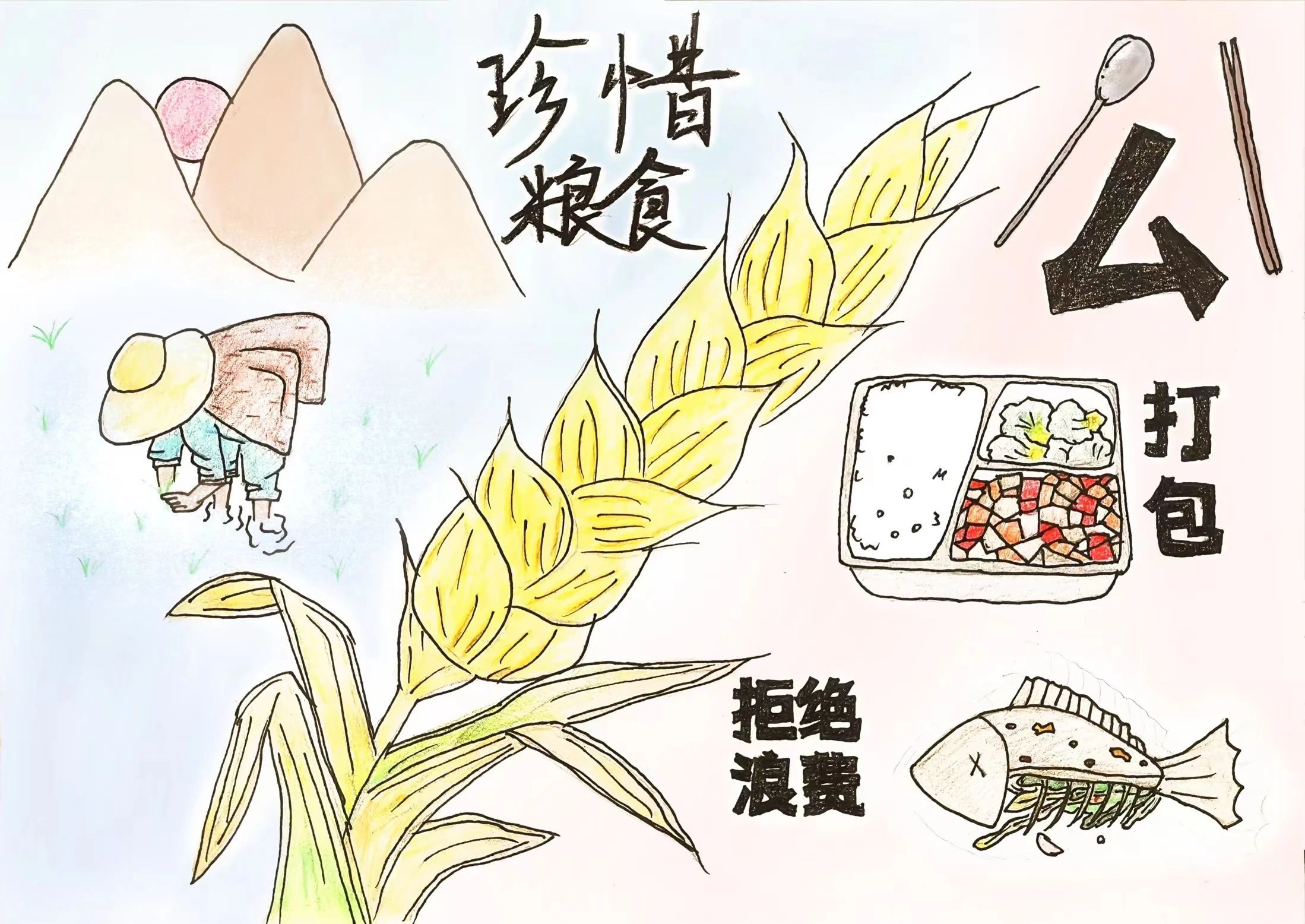 简单好看的 ‘粮’心可贵 ‘食’光无价世界粮食日作品（8/8）