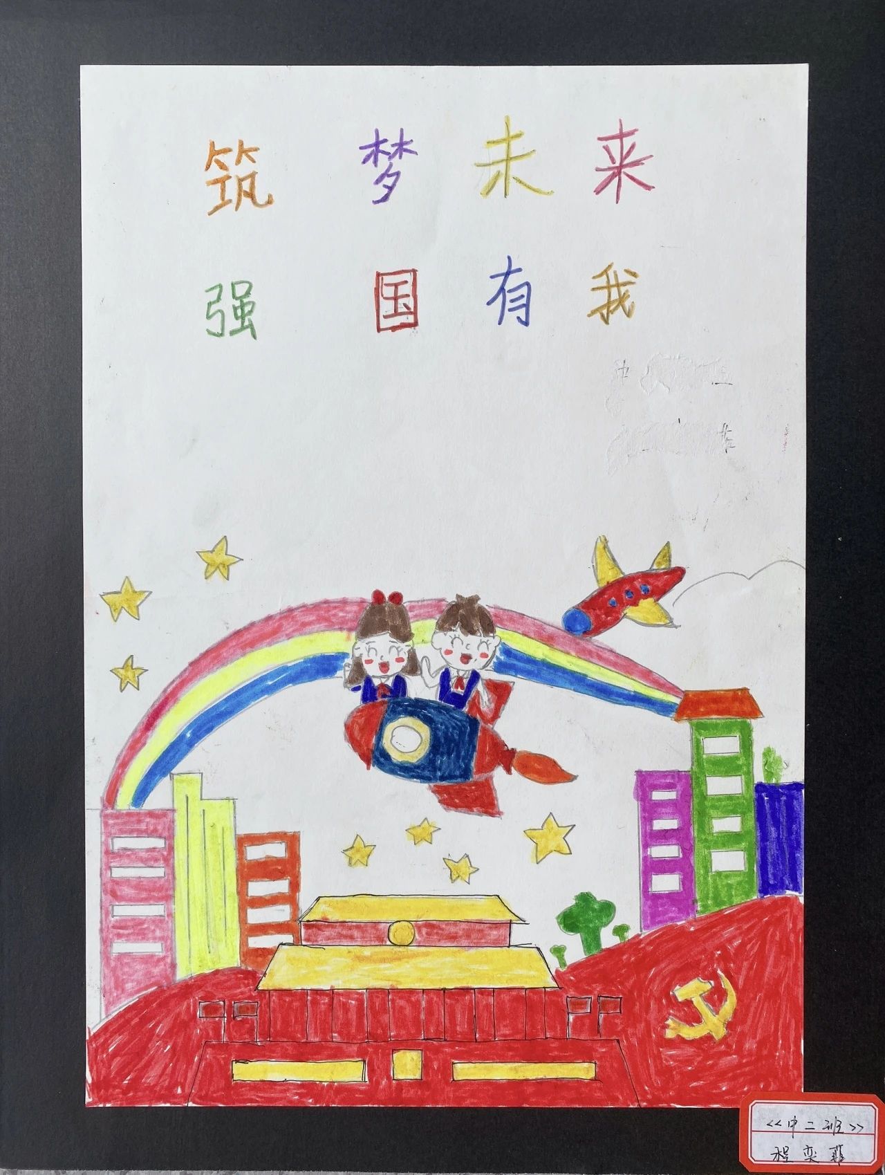 礼赞祖国74华诞“强国有我 筑梦未来”绘画作品（22）