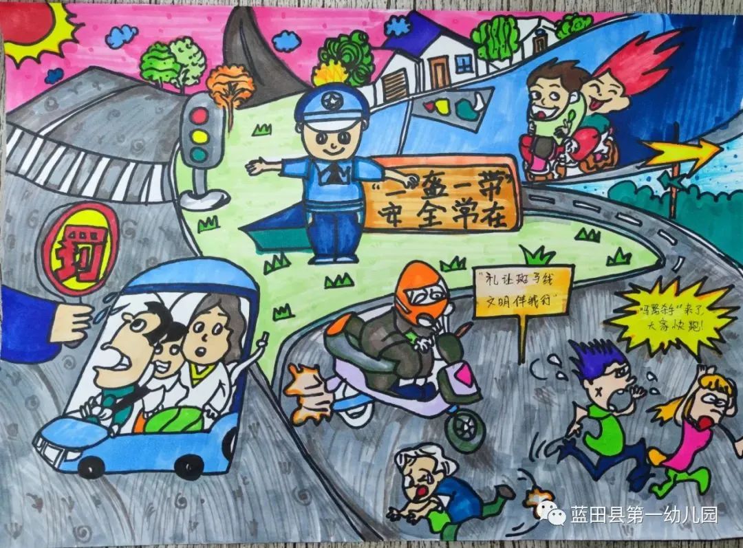 “我是交通安全小使者”儿童绘画作品（4）