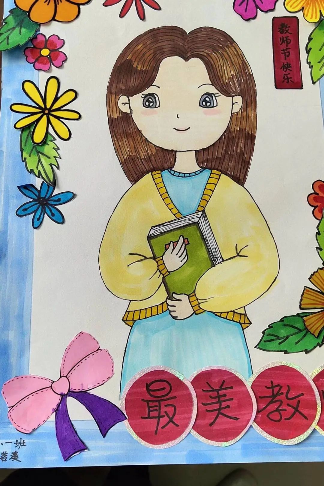 我心中的最美教师主题儿童画（1）