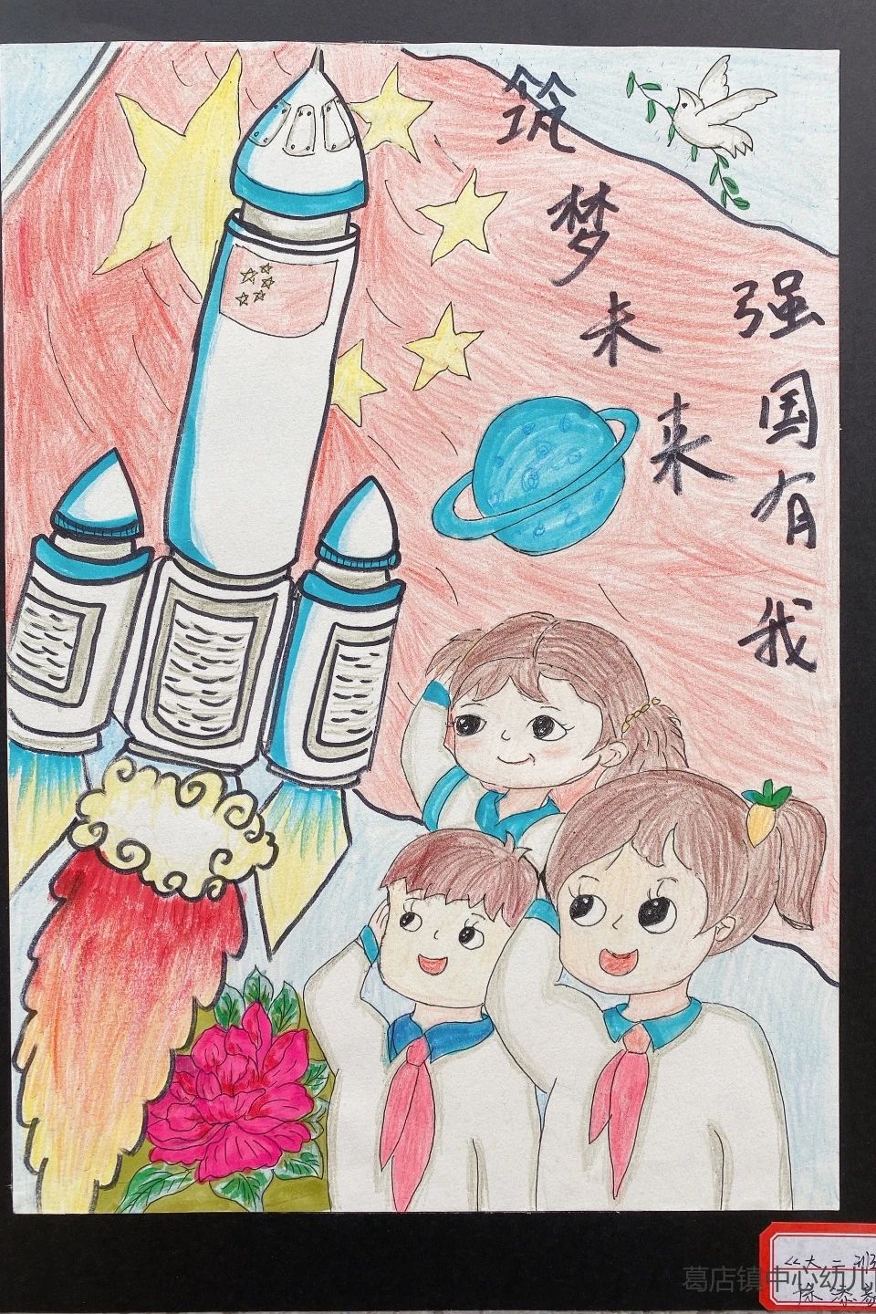 礼赞祖国74华诞“强国有我 筑梦未来”绘画作品（25）