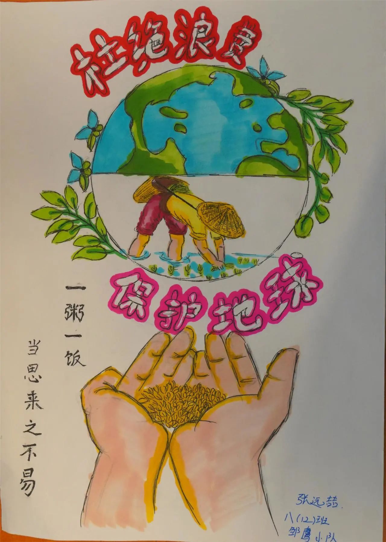 “庆丰收 倡节俭 惜粮食”主题儿童画（6）