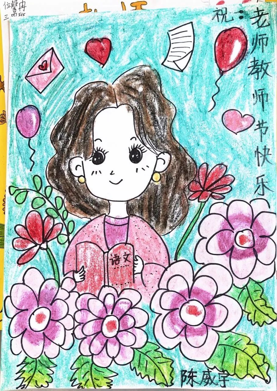 小学生感恩老师儿童绘画（二十）
