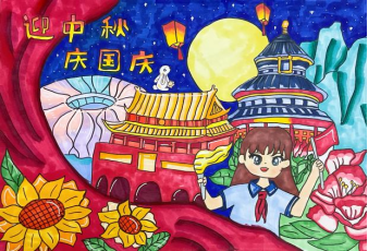 “强国有我 筑梦中华”中秋国庆双节儿童画（1）