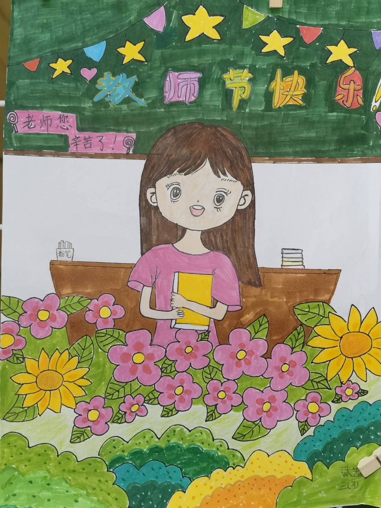 happy teacher's day2023教师节儿童绘画图片（8）