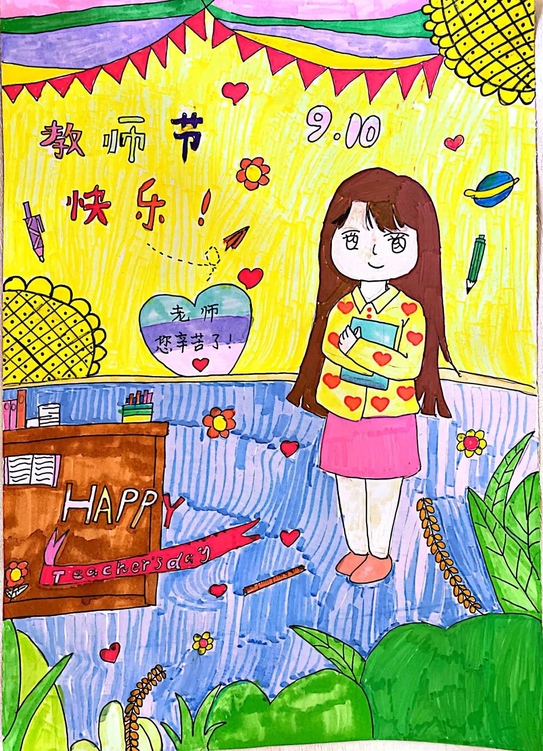 小学生感恩老师儿童绘画（十六）