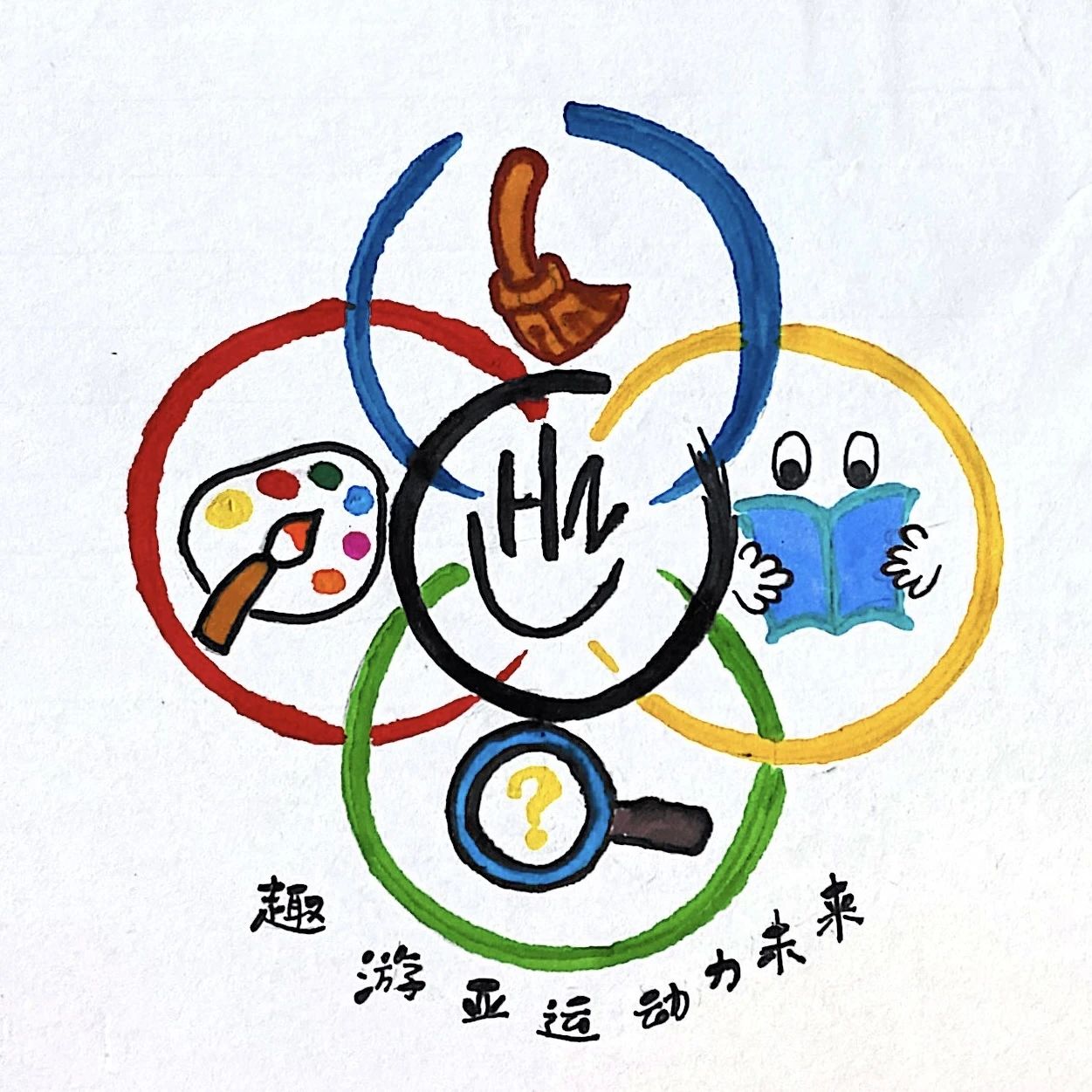 2023杭州亚运会创意徽章幼儿园作品（14）