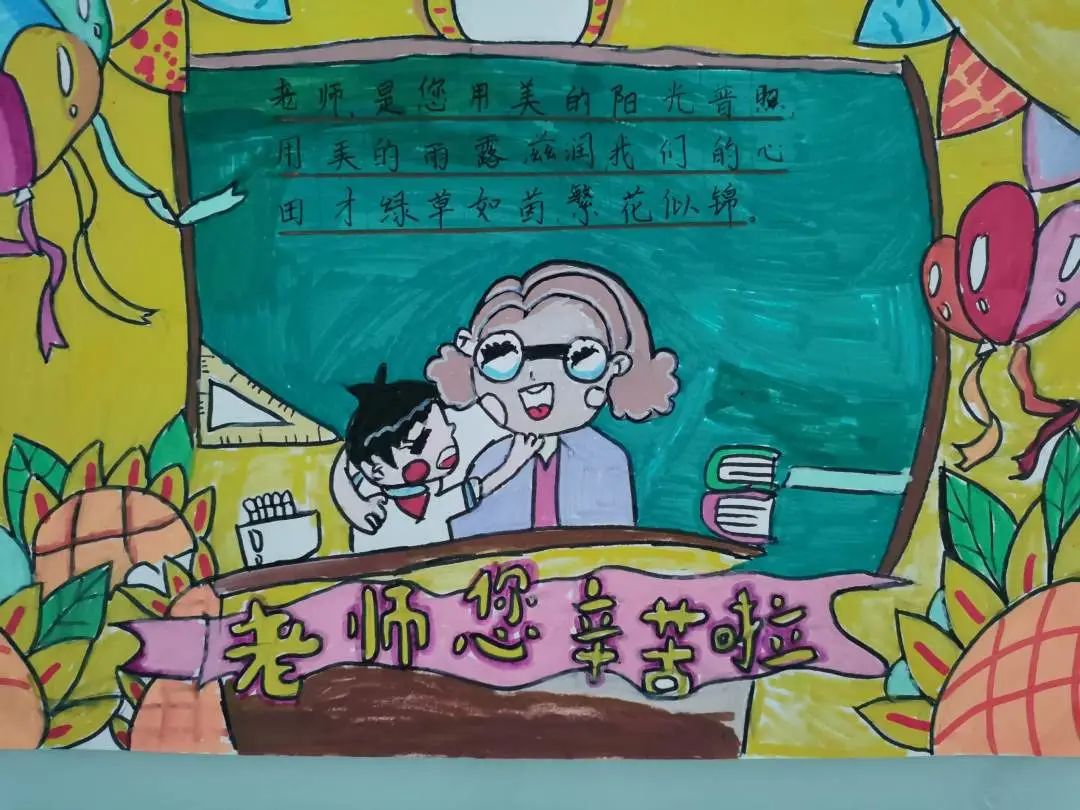 2023年感恩教师节的绘画（7）