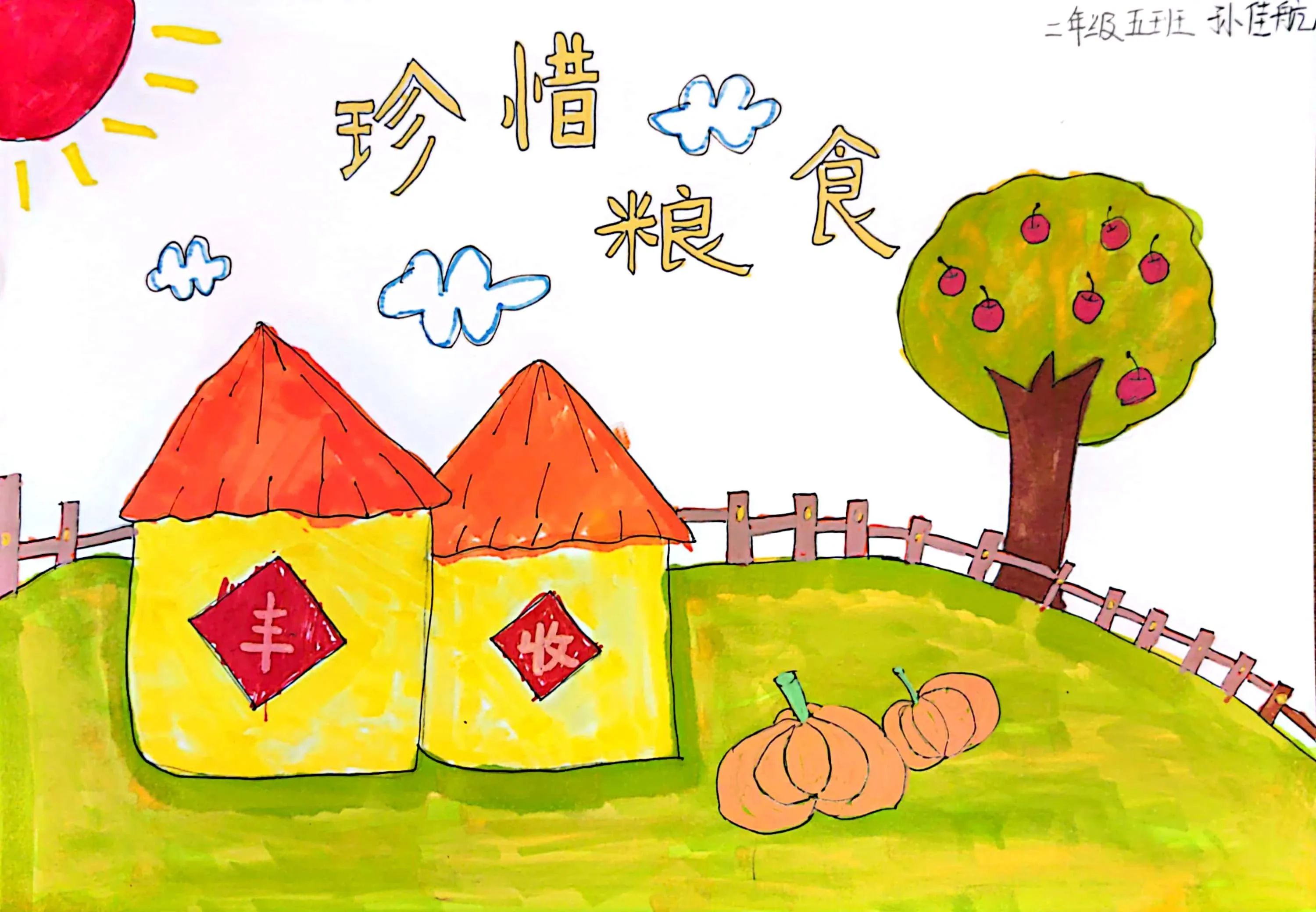 “珍惜粮食 光盘行动”世界粮食日画画图片（17）