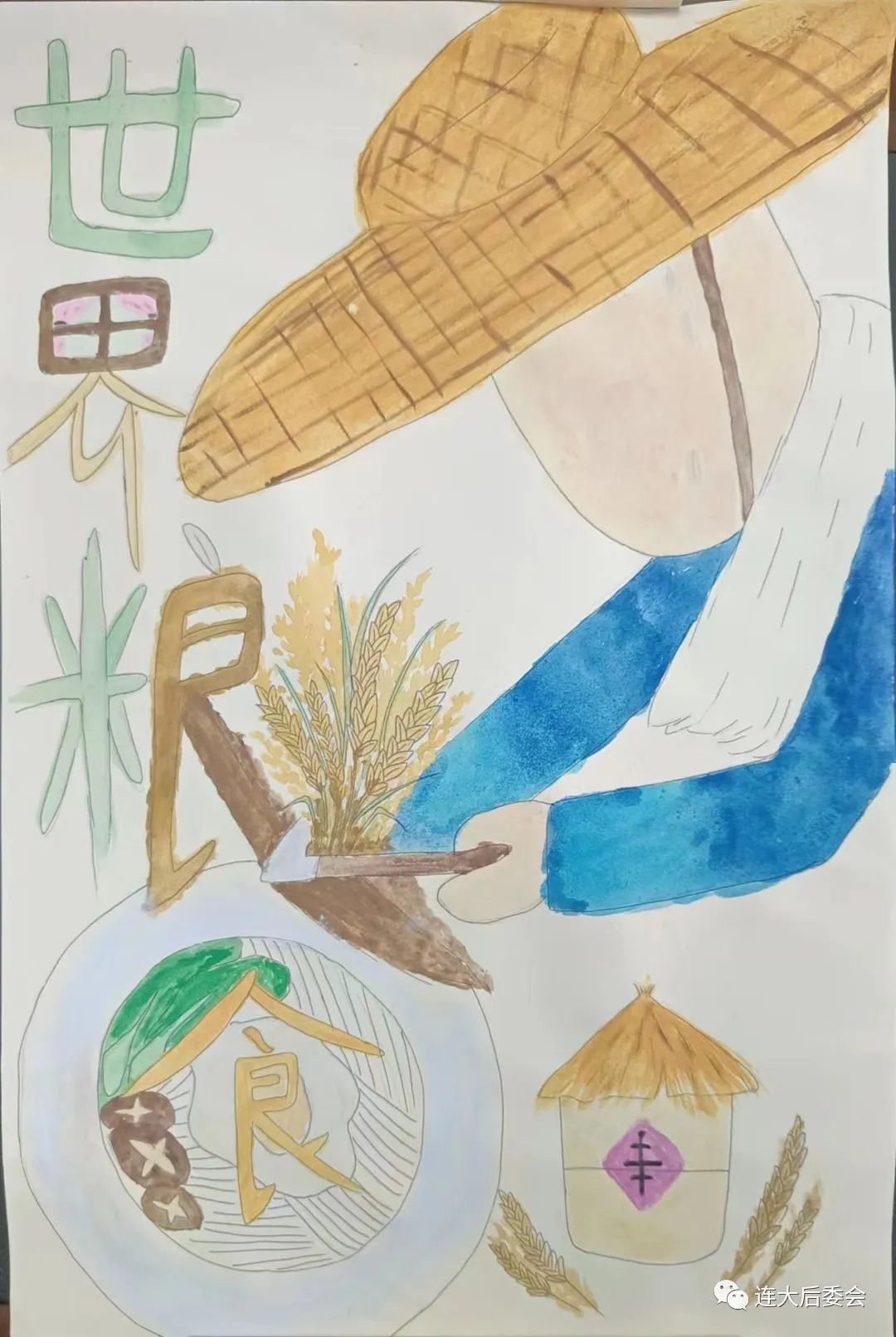 “厉行节约 反对浪费”粮食日画画图片第5张