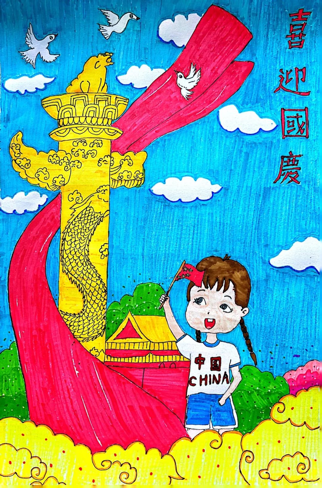 “迎中秋 庆国庆”简单好看儿童画图片大全第6张