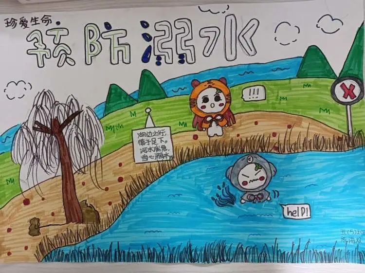 简单好看的“画说防溺水 同心筑成长”画画图片（11）