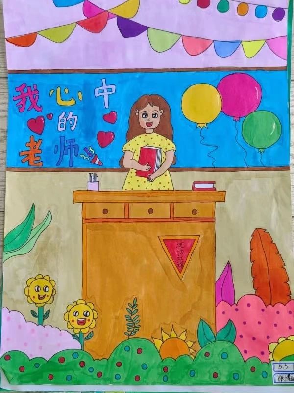 师恩如山教师节主题绘画作品十七