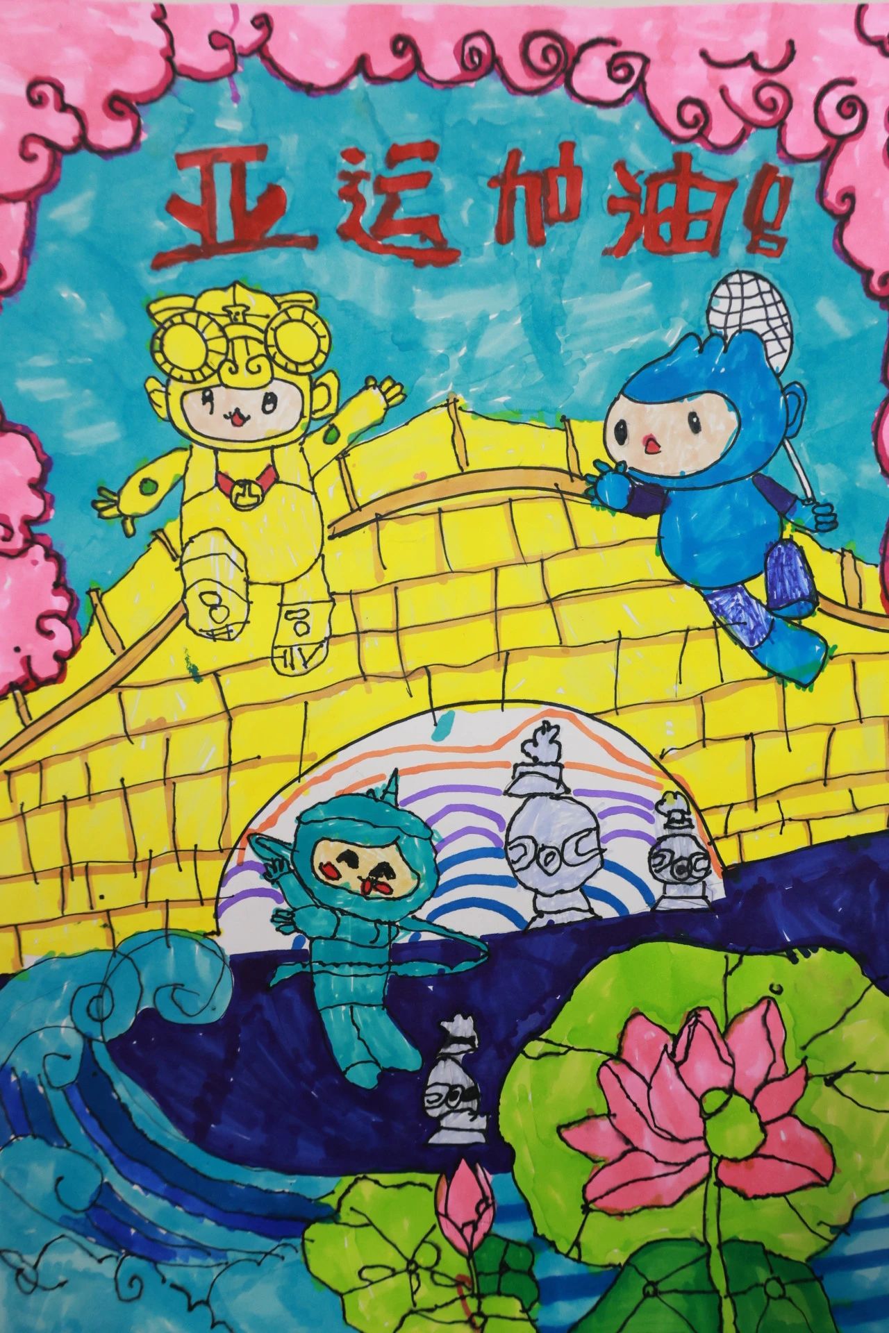 “2023 我为亚运加油”儿童画获奖作品展示（22）