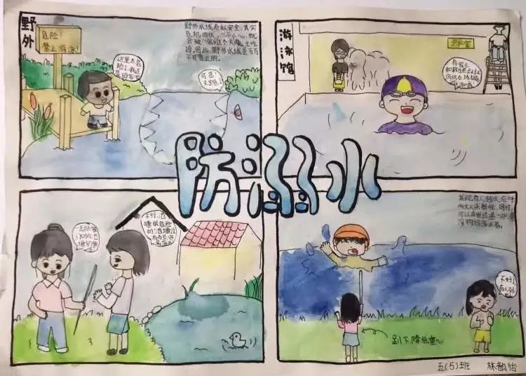 简单好看的“画说防溺水 同心筑成长”画画图片（12）
