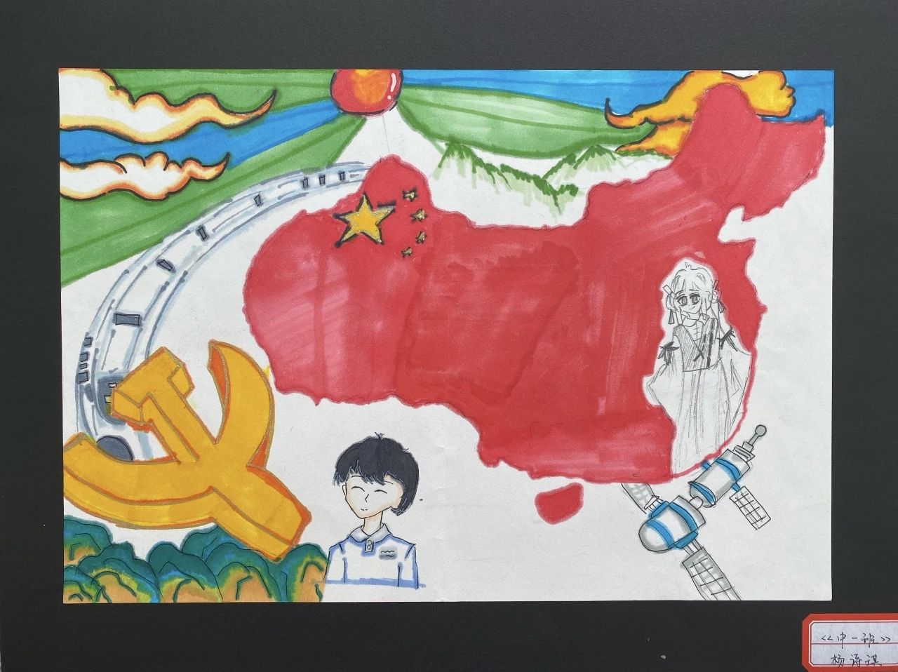礼赞祖国74华诞“强国有我 筑梦未来”绘画作品（9）