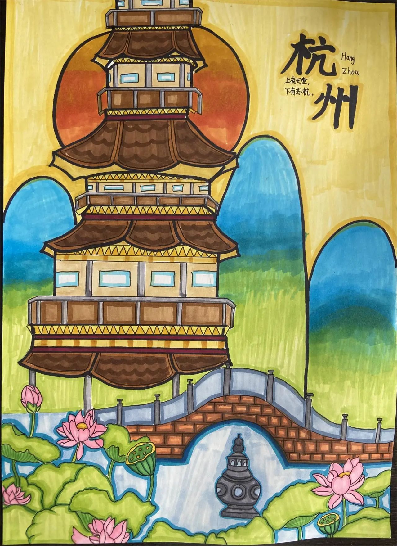 “相约杭州 喜迎亚运”2023儿童画画作品（16）