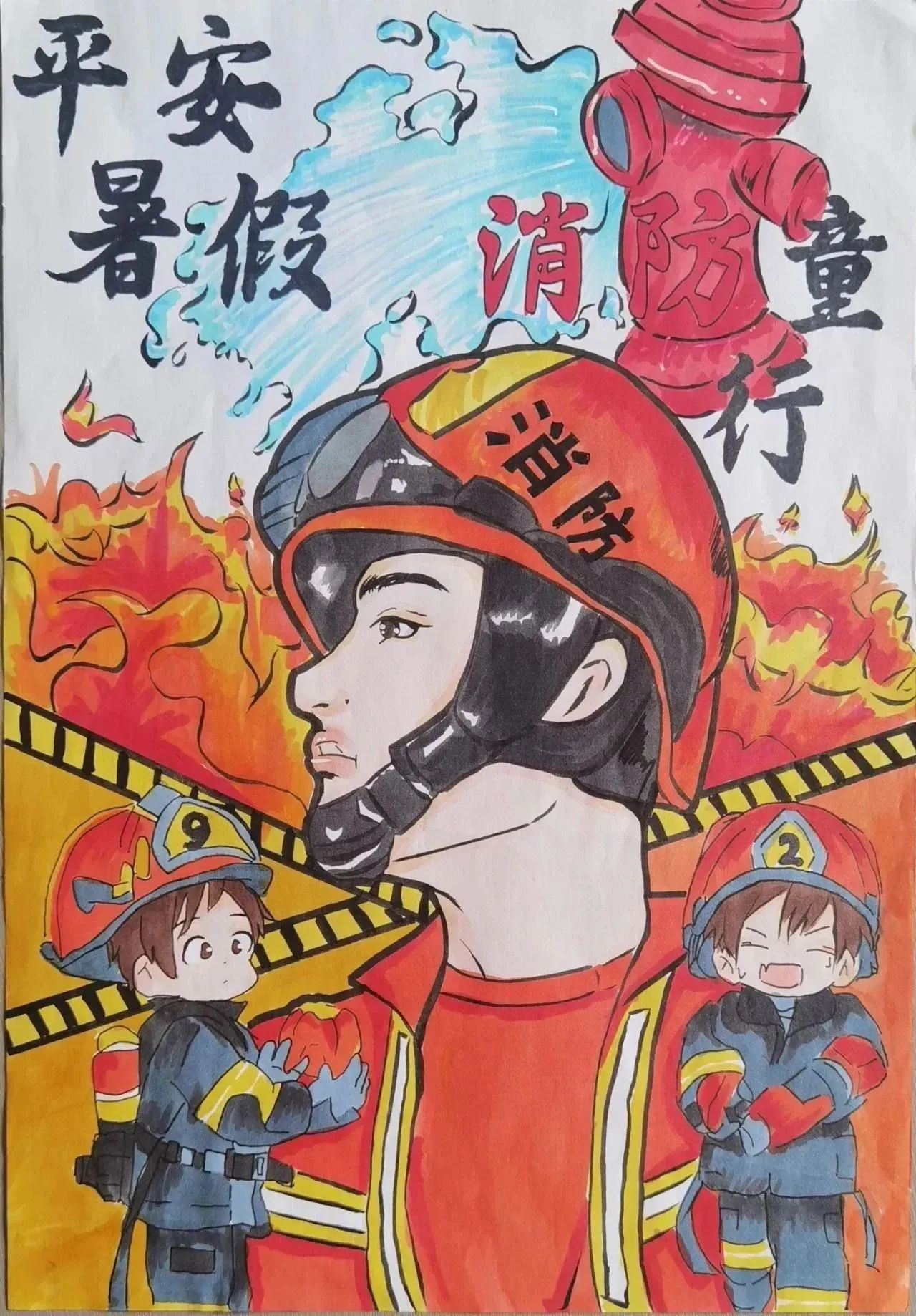 “消防童行 致敬逆行者”消防安全绘画（四）