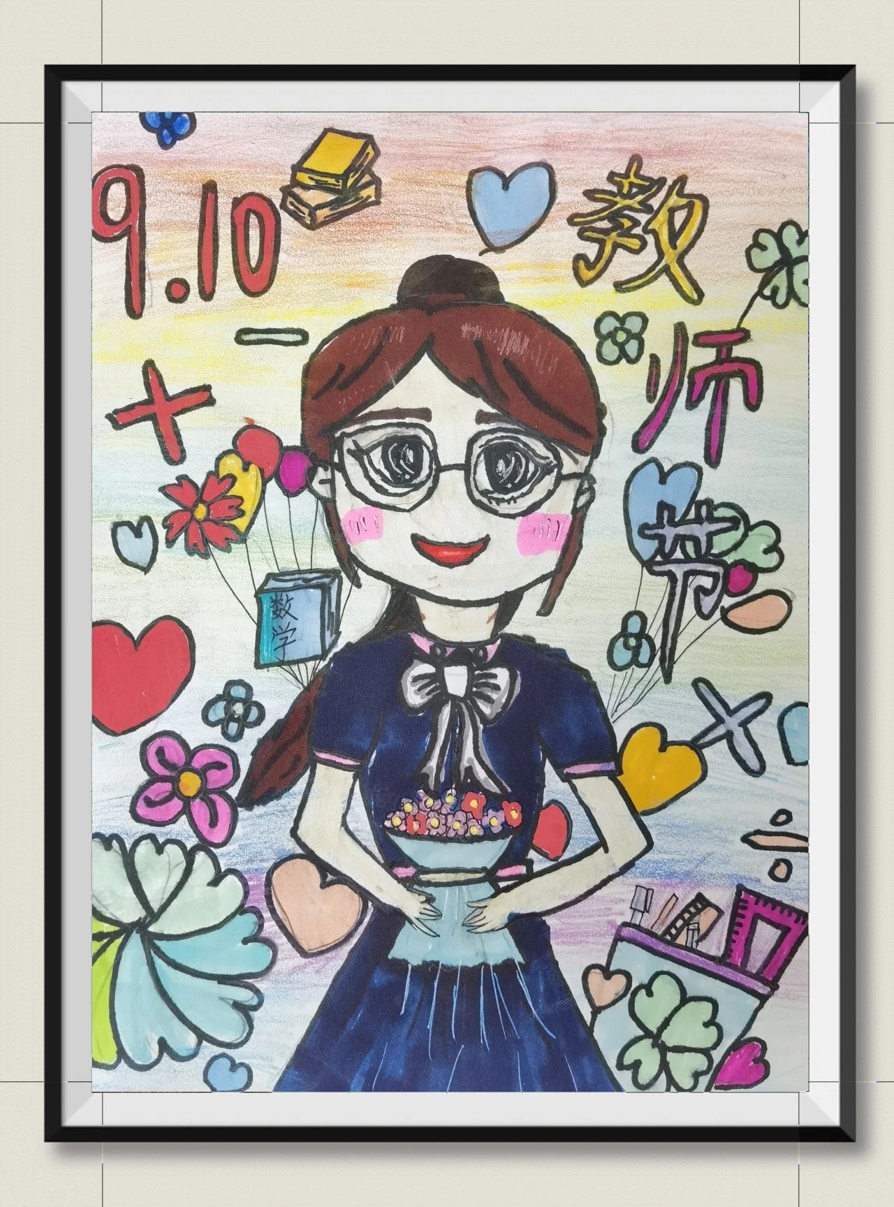 小学2023教师节儿童画画作品（十九）