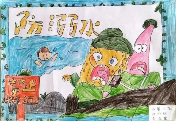 简单好看的“画说防溺水 同心筑成长”画画图片（2）