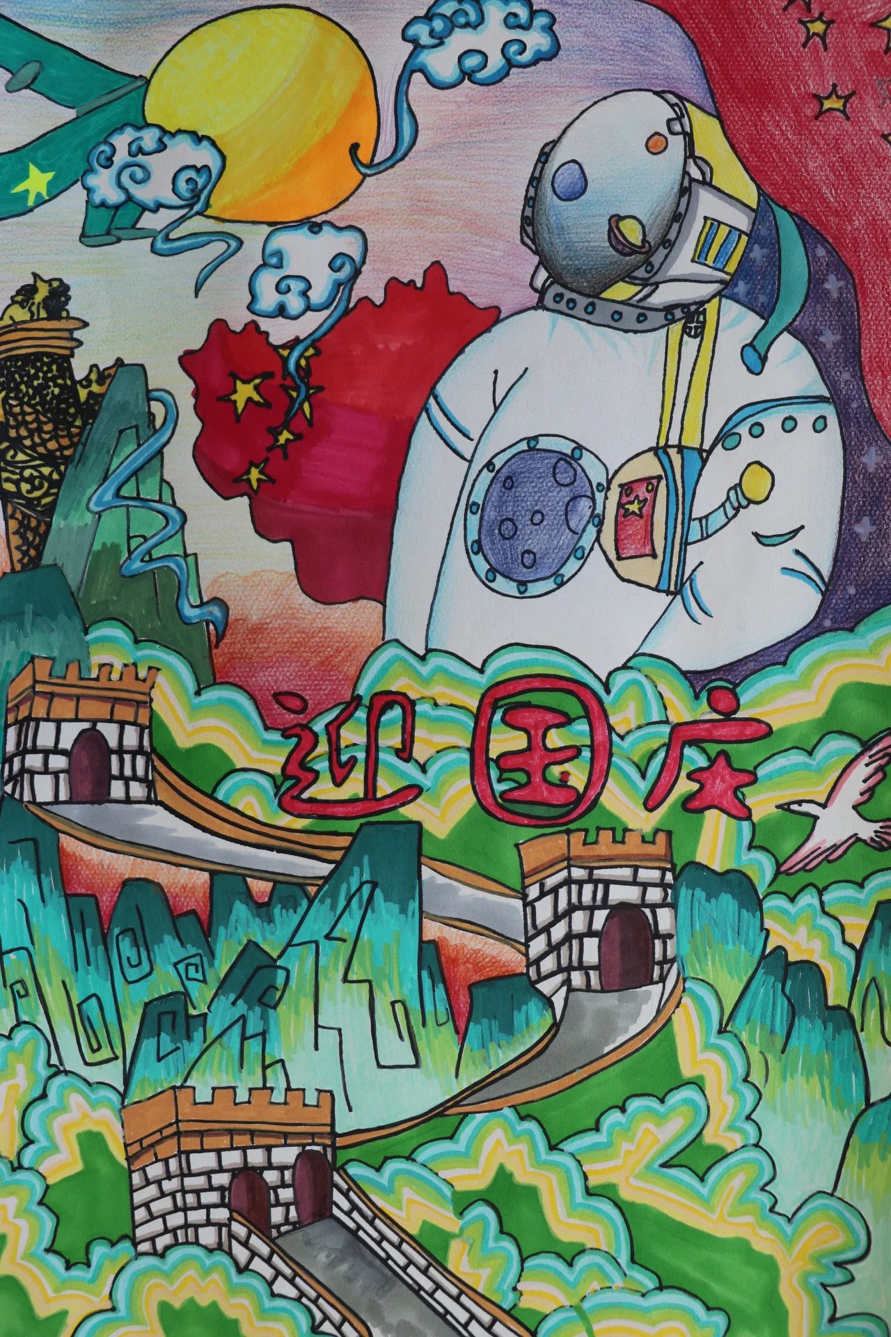  “童心迎国庆 巧手绘祖国”主题画优秀作品（12）