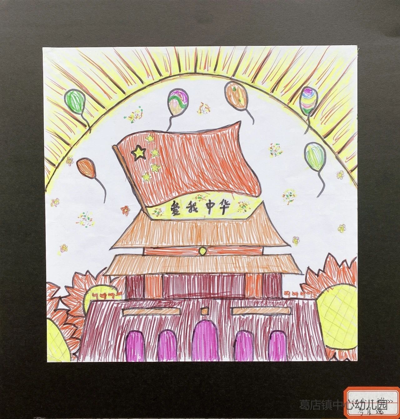 礼赞祖国74华诞“强国有我 筑梦未来”绘画作品（5）