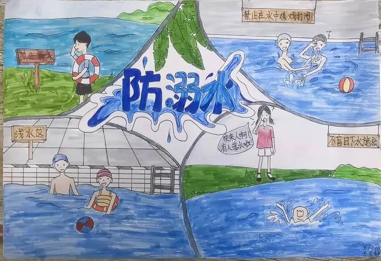 简单好看的“画说防溺水 同心筑成长”画画图片（16）