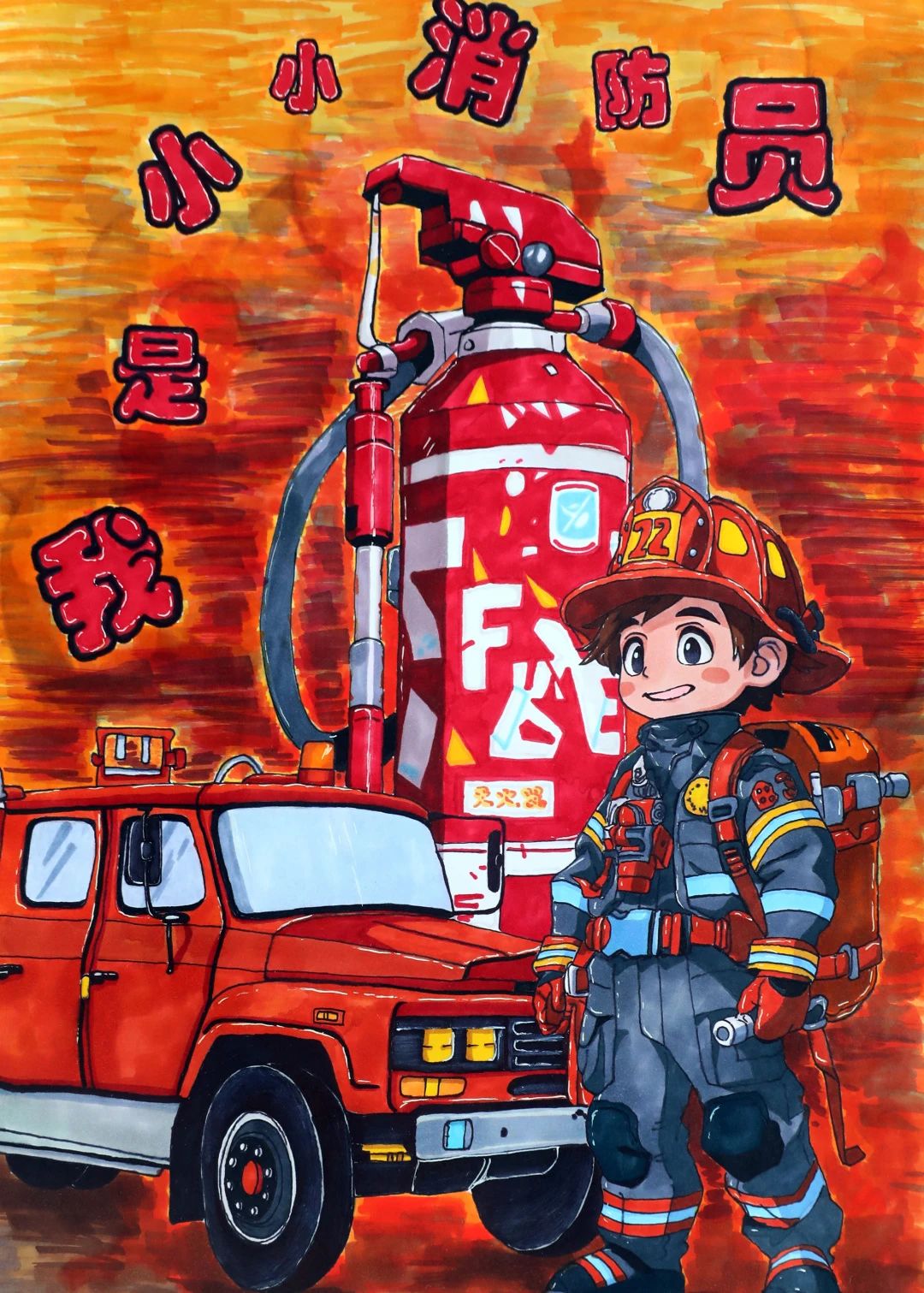 “消防安全在我心中 致敬逆行英雄”绘画作品（5）