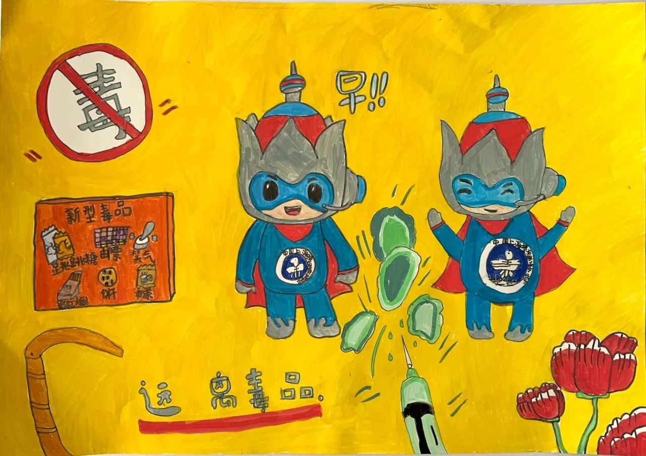 小学生“珍爱生命 远离毒品”宣传儿童画（五）