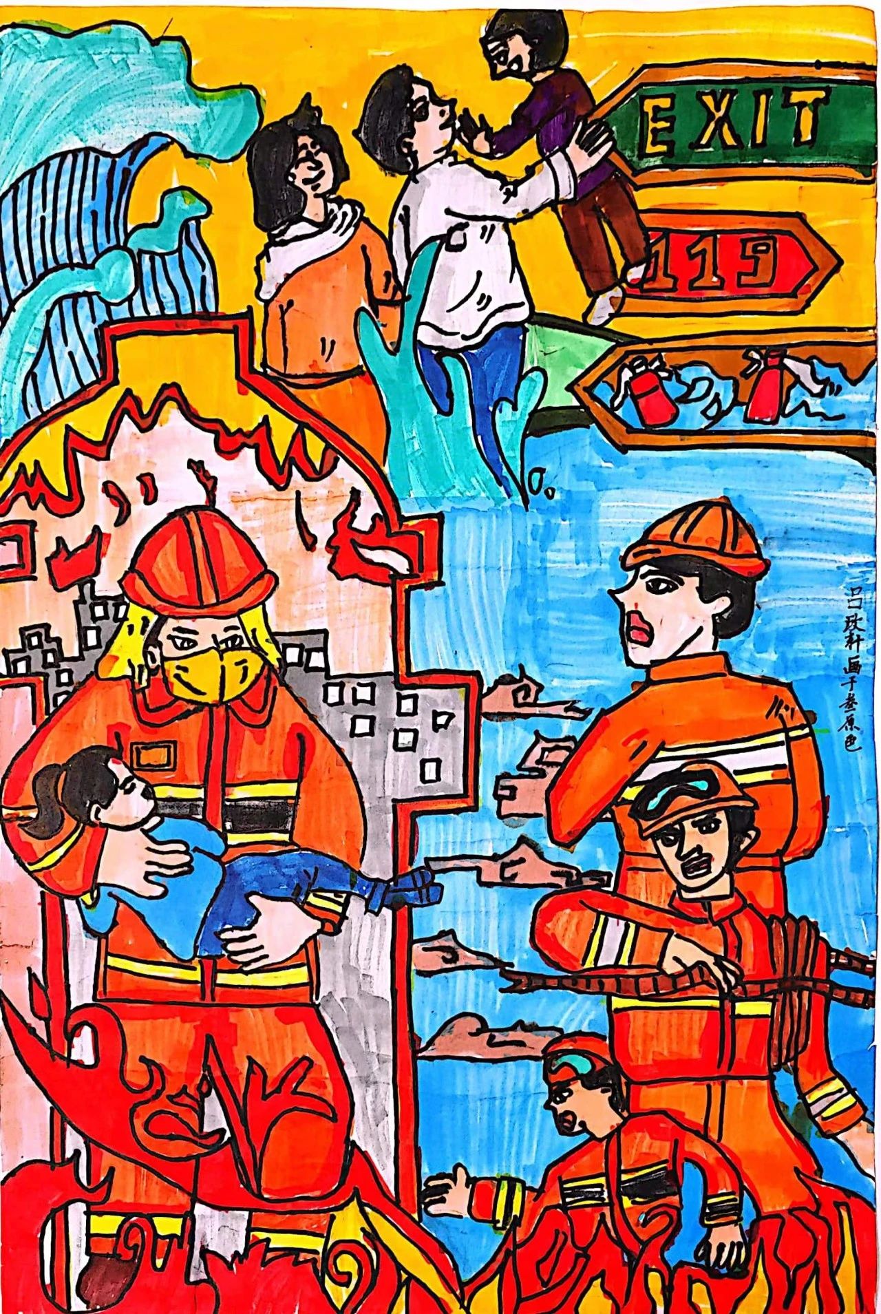 “我是小小消防员”少年儿童绘画大赛获奖作品（9）