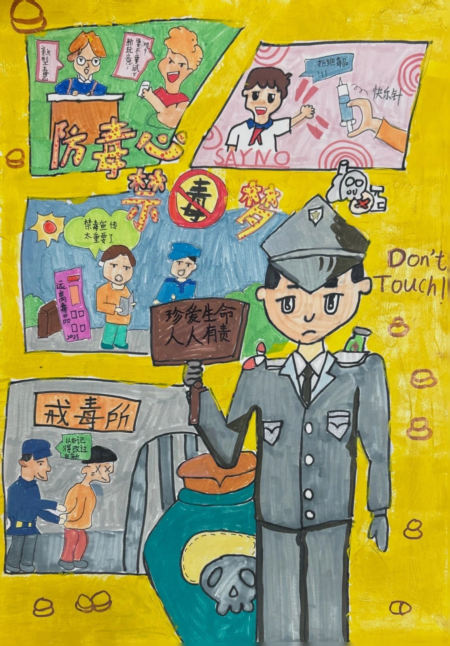 “禁毒宣传 从我做起”绘画优秀作品第22张