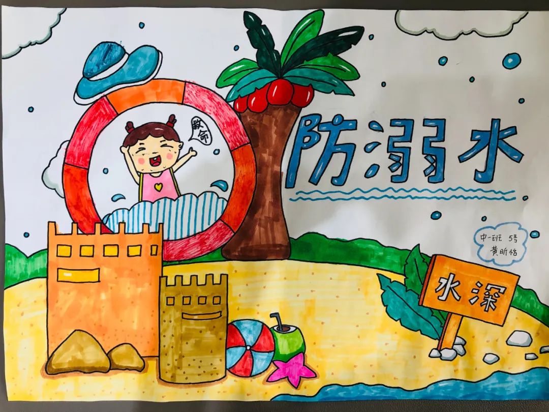 “珍爱生命 远离危险水域”儿童画画图片作品（十九）