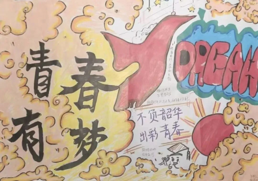 “不负韶华 出彩青春”大学生心理健康绘画（五）