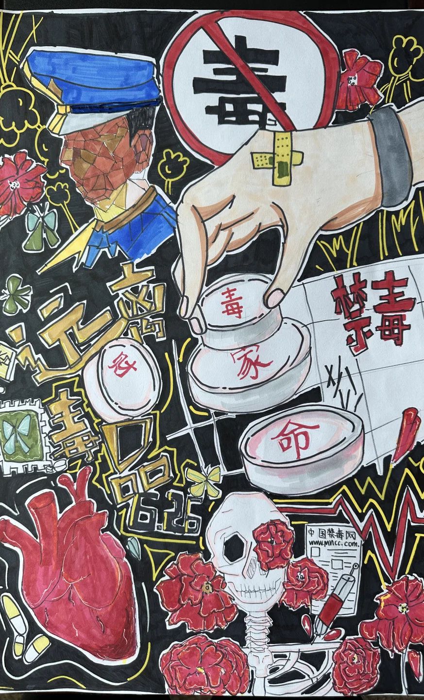 小学“共绘防毒心 ️共筑禁毒梦”禁毒主题绘画（十七）