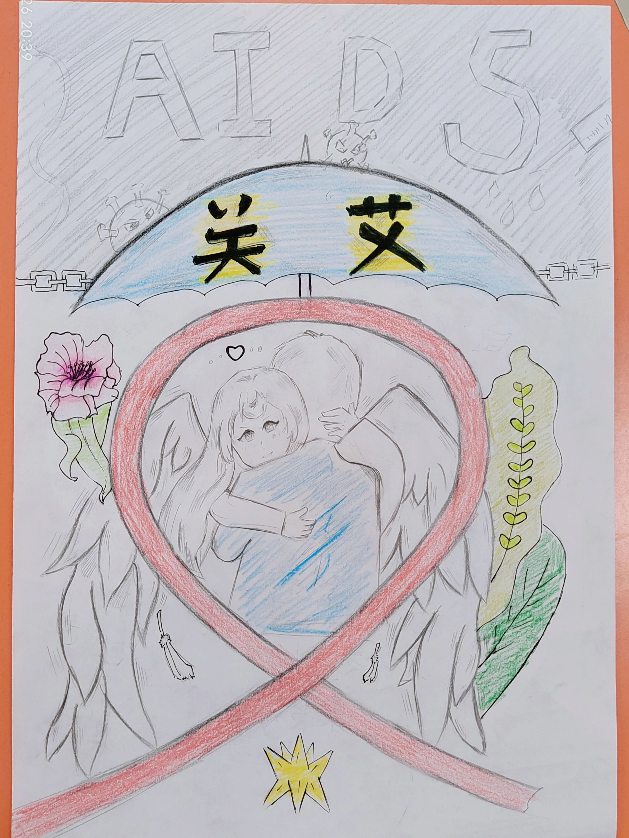 “共抗艾滋 共享健康”预防艾滋病儿童画（15）