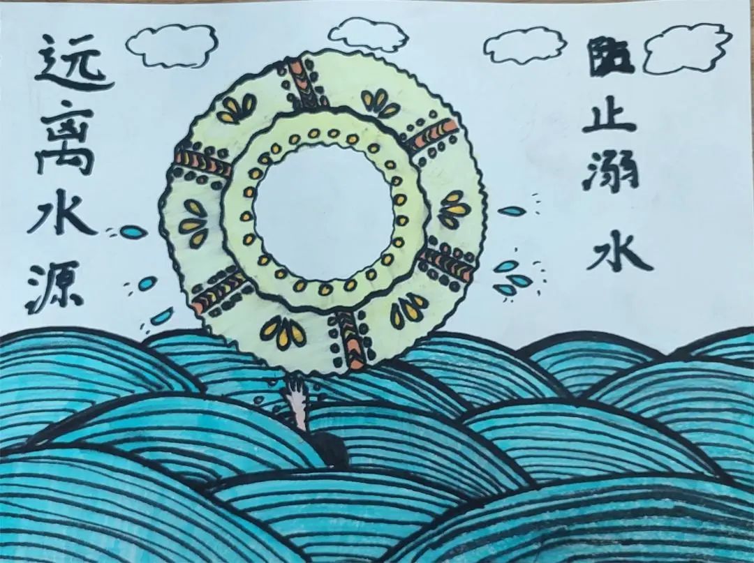 “珍爱生命 预防溺水 健康成长”暑期安全绘画（16）