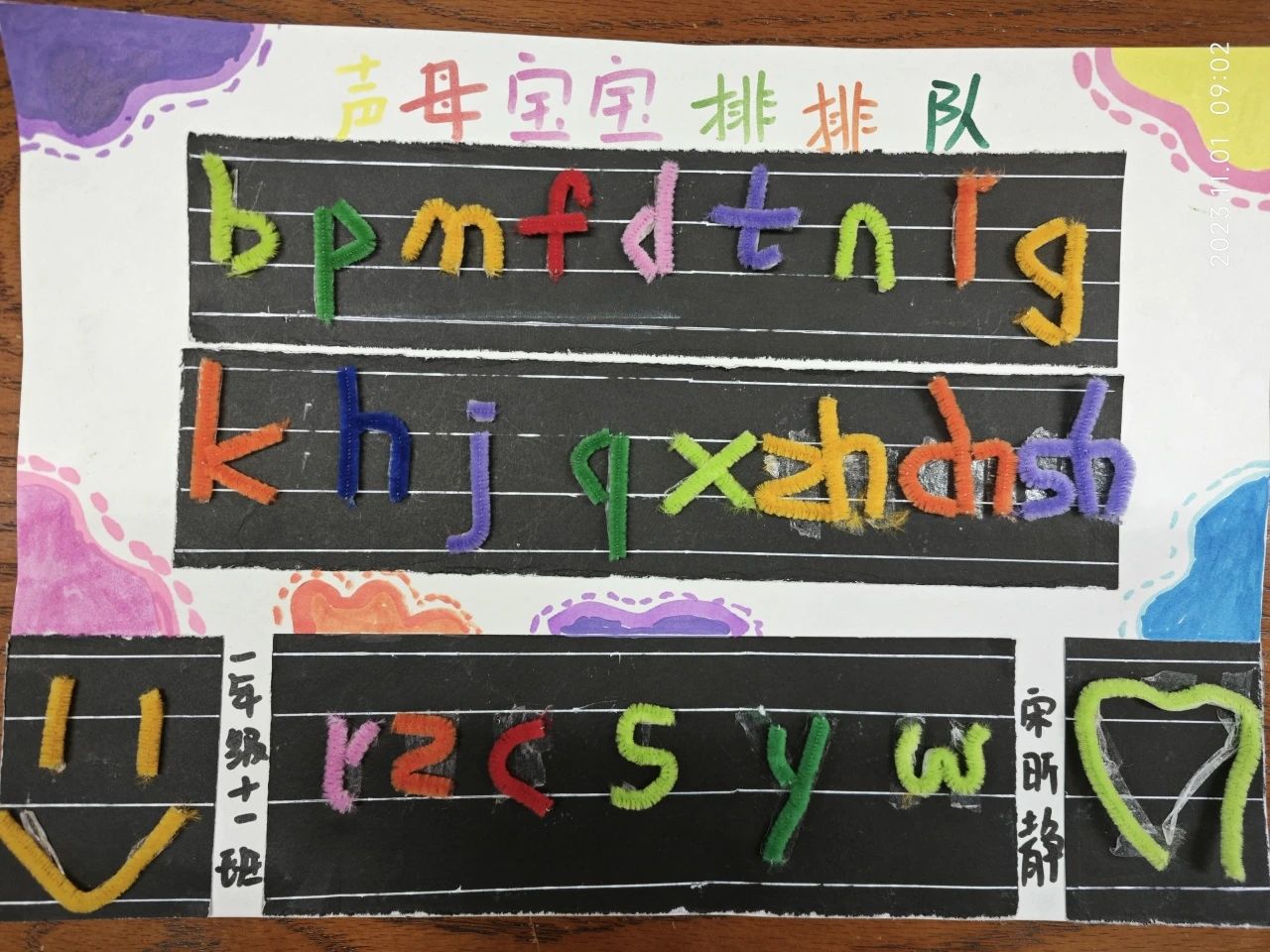 趣味拼音儿童绘画作品（1）