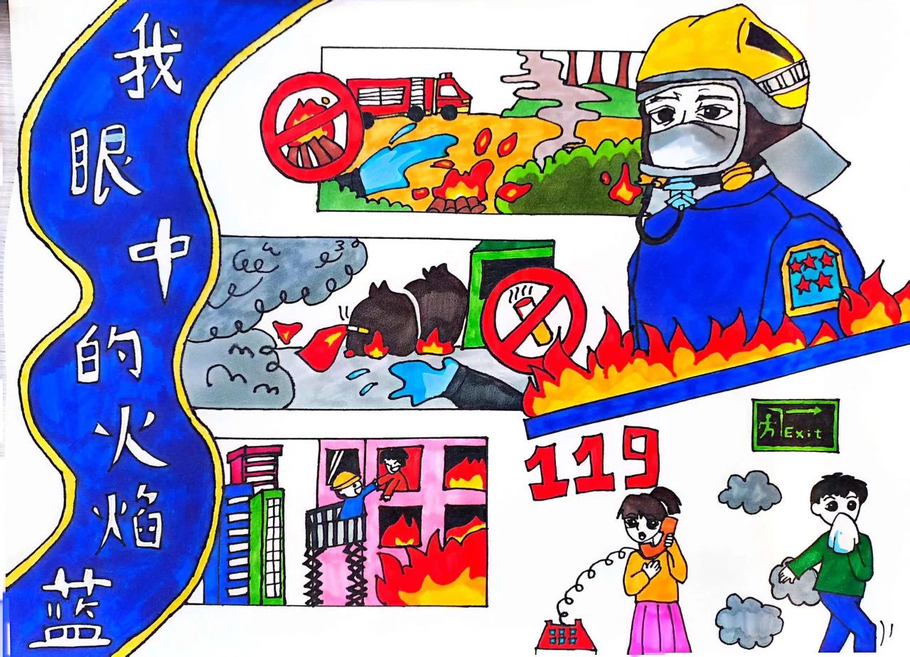  “童画火焰蓝” 消防主题绘画展示（一）