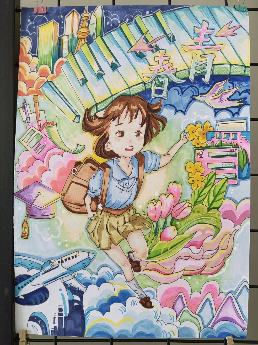 “运动青春 快乐无限”心理健康日优秀作品第九张