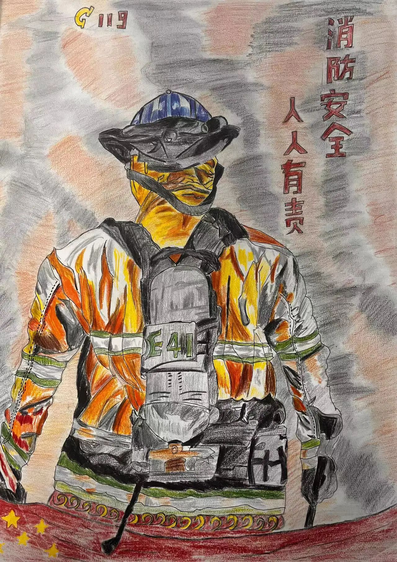 “致敬火焰蓝 安全记心间”儿童绘画（12）
