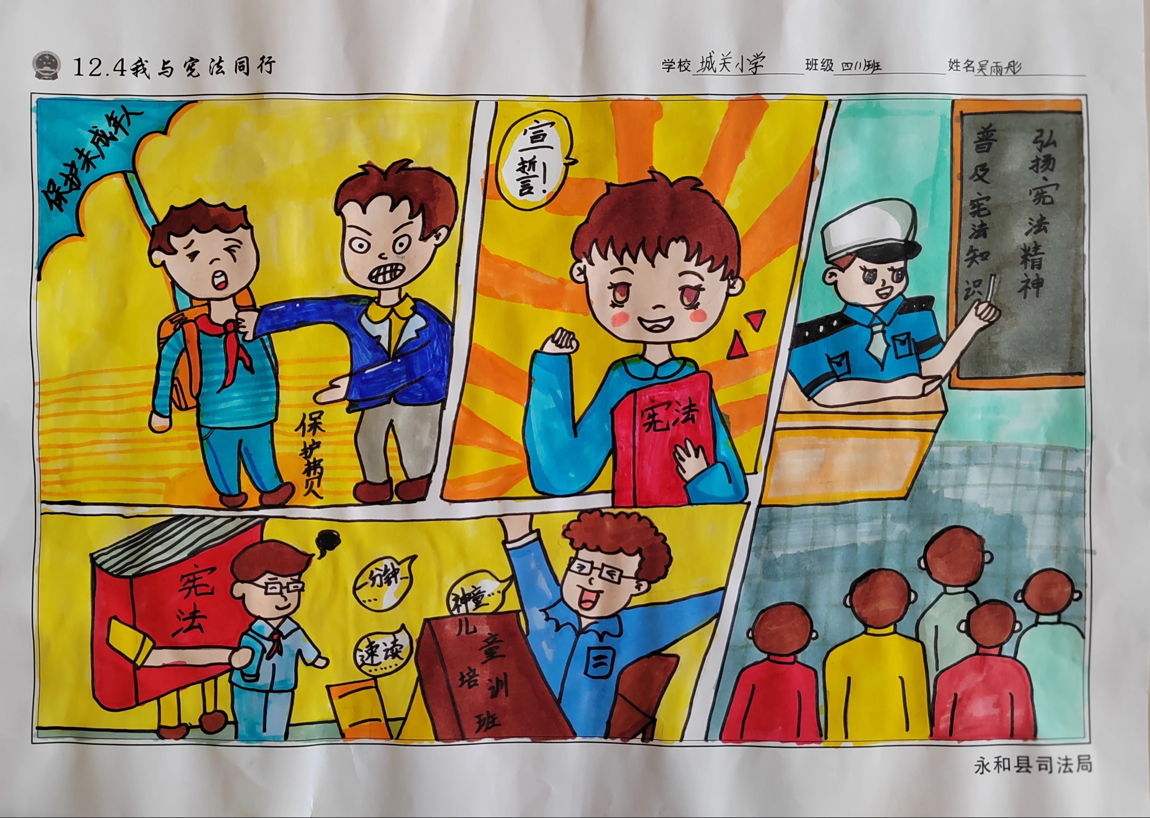 “弘扬宪法 法制伴我行”法治主题绘画（16）